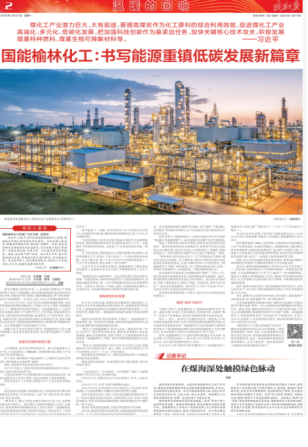 温暖的回响 (陕西日报 2025-04-21)