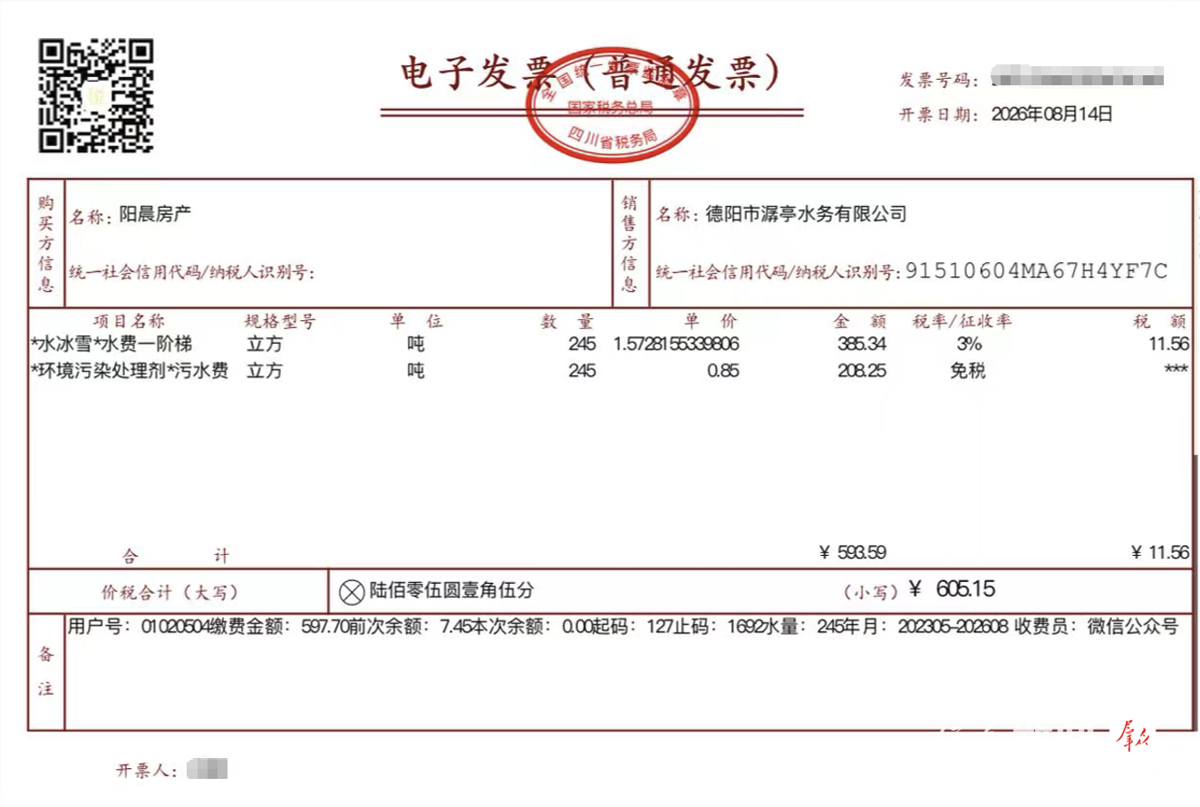 “天价水费”纠纷已解决，业主对处理结果表示满意