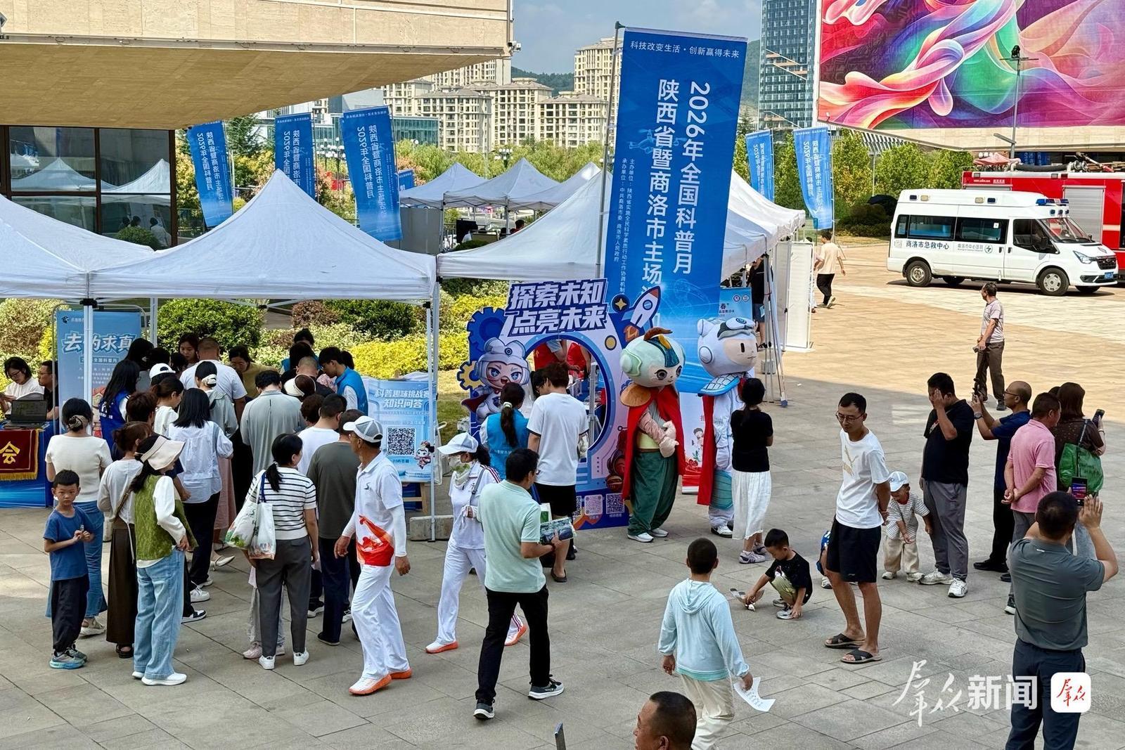 组图|科普零距离群众乐参与