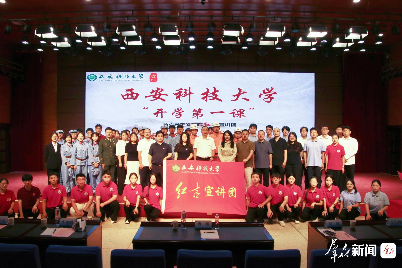 9月5日至16日,西安科技大学红言宣讲团开展纪念中国工农红军长征胜利90周年主题宣讲活动。