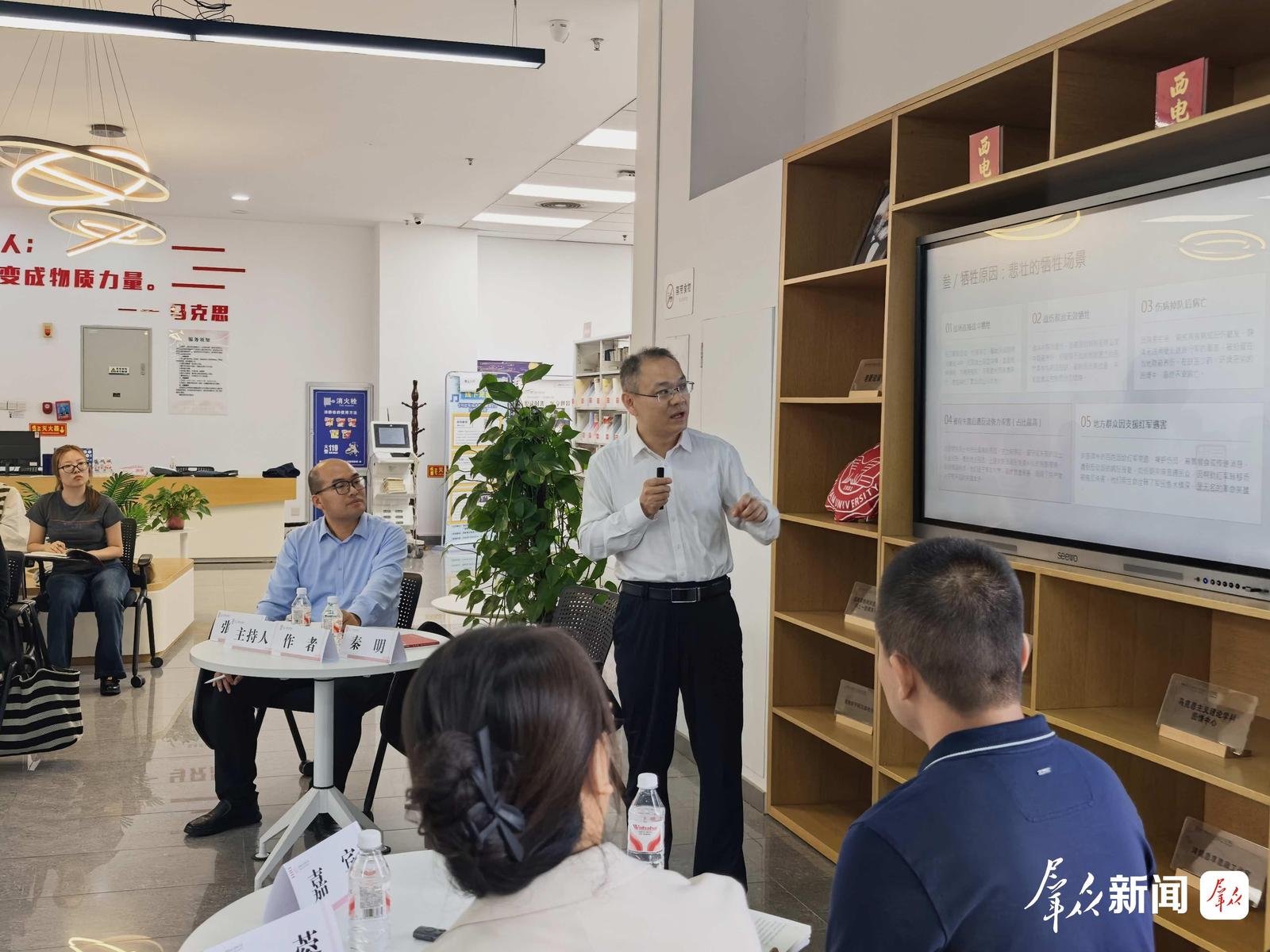 “永远的长征”读书分享会开讲。