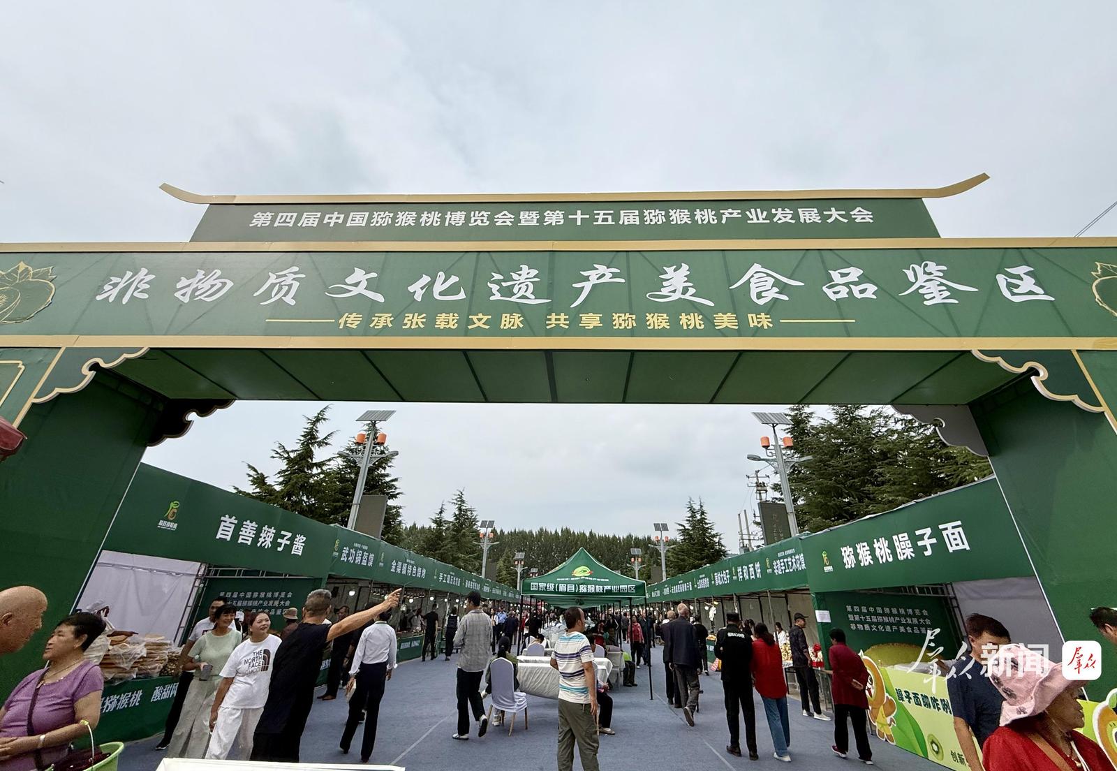 第四届中国猕猴桃博览会现场。